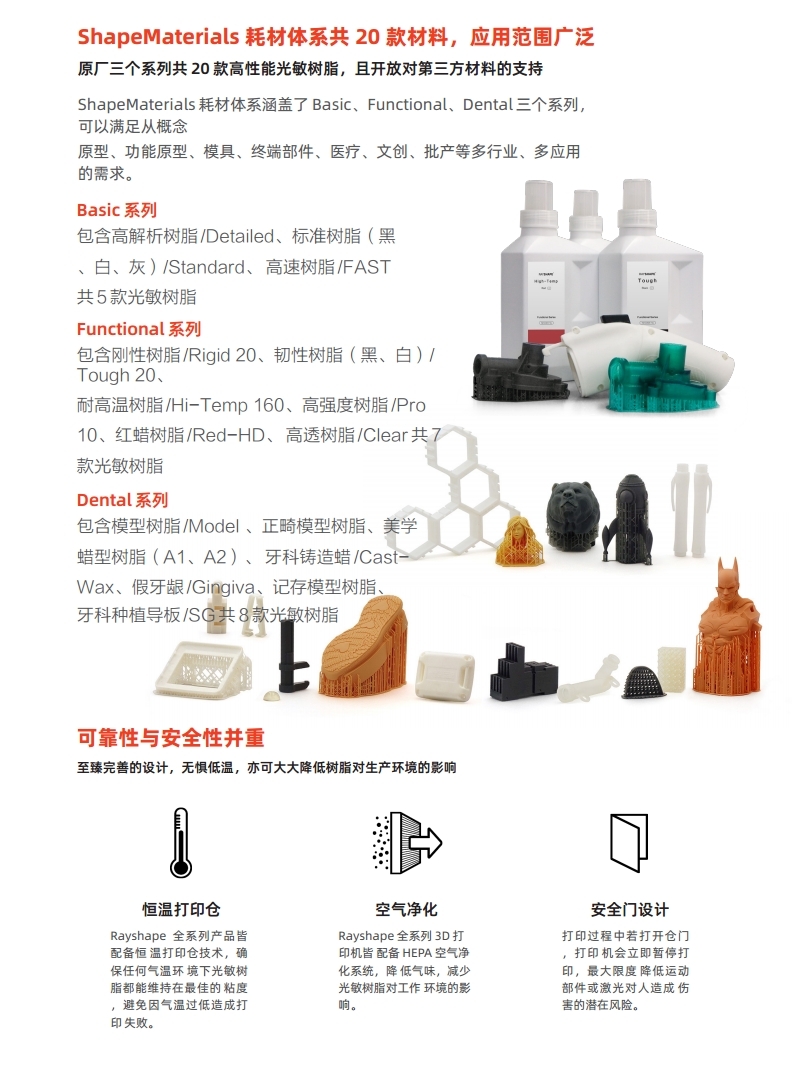 Rayshape P400 產(chǎn)品單頁(yè).pdf_page_3.jpg